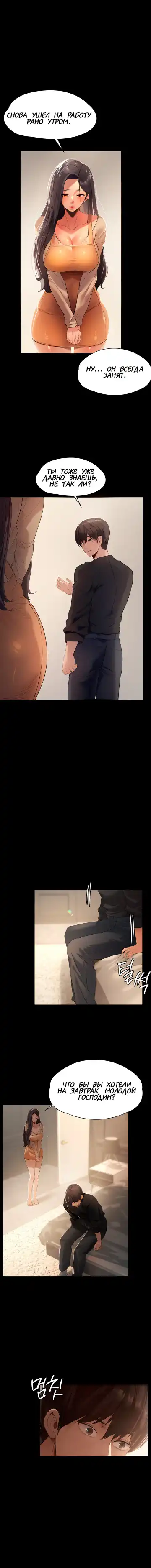 Young Housemaid Fhentai - Page 18