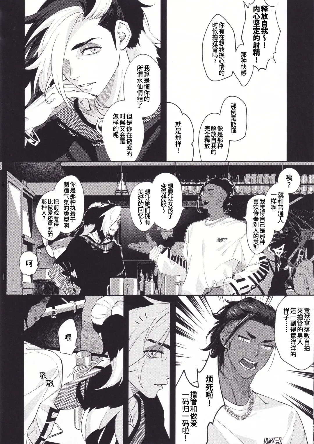 [Herahera] Koishite Narcissus | 爱上我吧纳西索斯 (decensored) Fhentai - Page 6