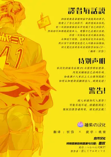 [Herahera] Koishite Narcissus | 爱上我吧纳西索斯 (decensored) Fhentai - Page 2