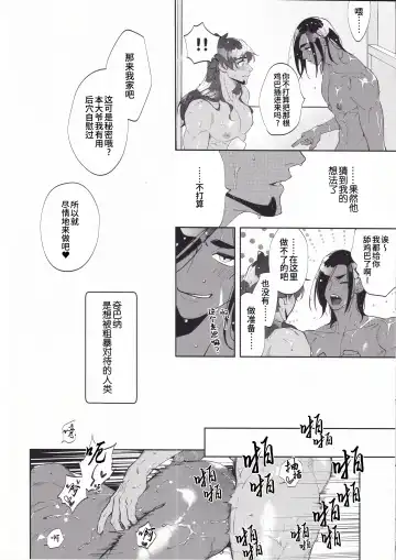 [Herahera] Koishite Narcissus | 爱上我吧纳西索斯 (decensored) Fhentai - Page 24