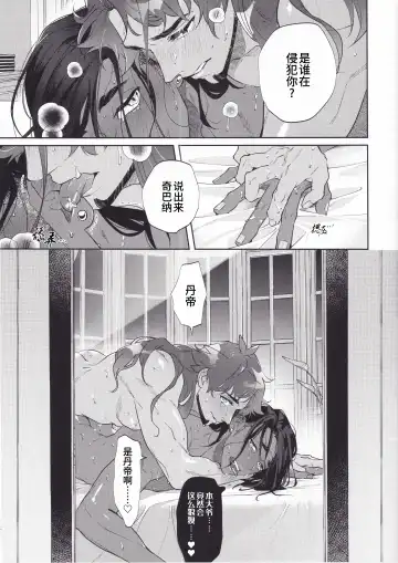 [Herahera] Koishite Narcissus | 爱上我吧纳西索斯 (decensored) Fhentai - Page 29