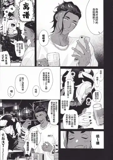 [Herahera] Koishite Narcissus | 爱上我吧纳西索斯 (decensored) Fhentai - Page 5