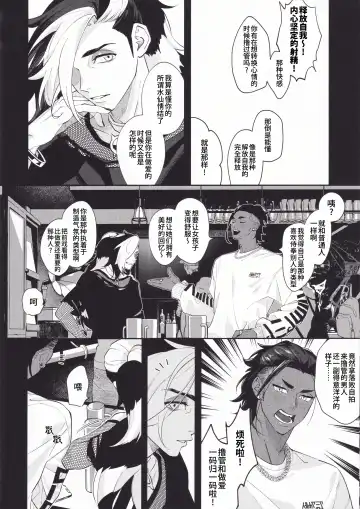 [Herahera] Koishite Narcissus | 爱上我吧纳西索斯 (decensored) Fhentai - Page 6