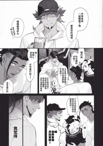 [Herahera] Koishite Narcissus | 爱上我吧纳西索斯 (decensored) Fhentai - Page 7