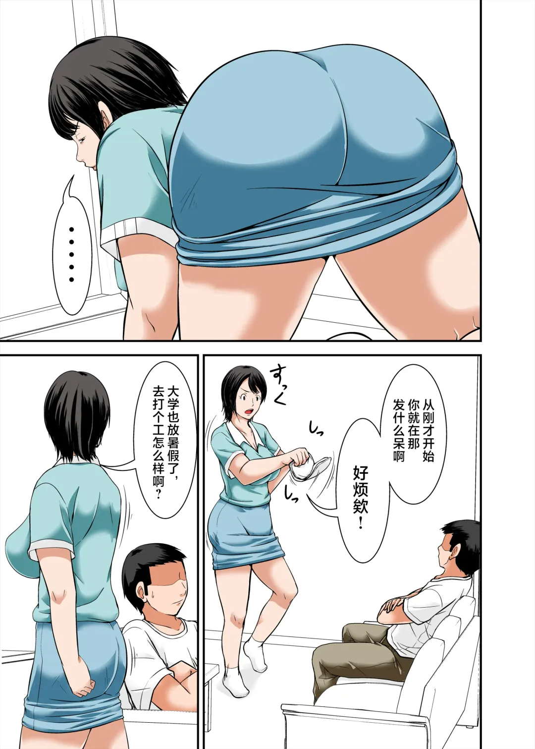 [Hoyoyo] Kaa-san no Yowami o Nigitte SEX Shiyou to Shitara Mechakucha Inran datta+～ SEX no Tsuzukihen ～ Fhentai - Page 13