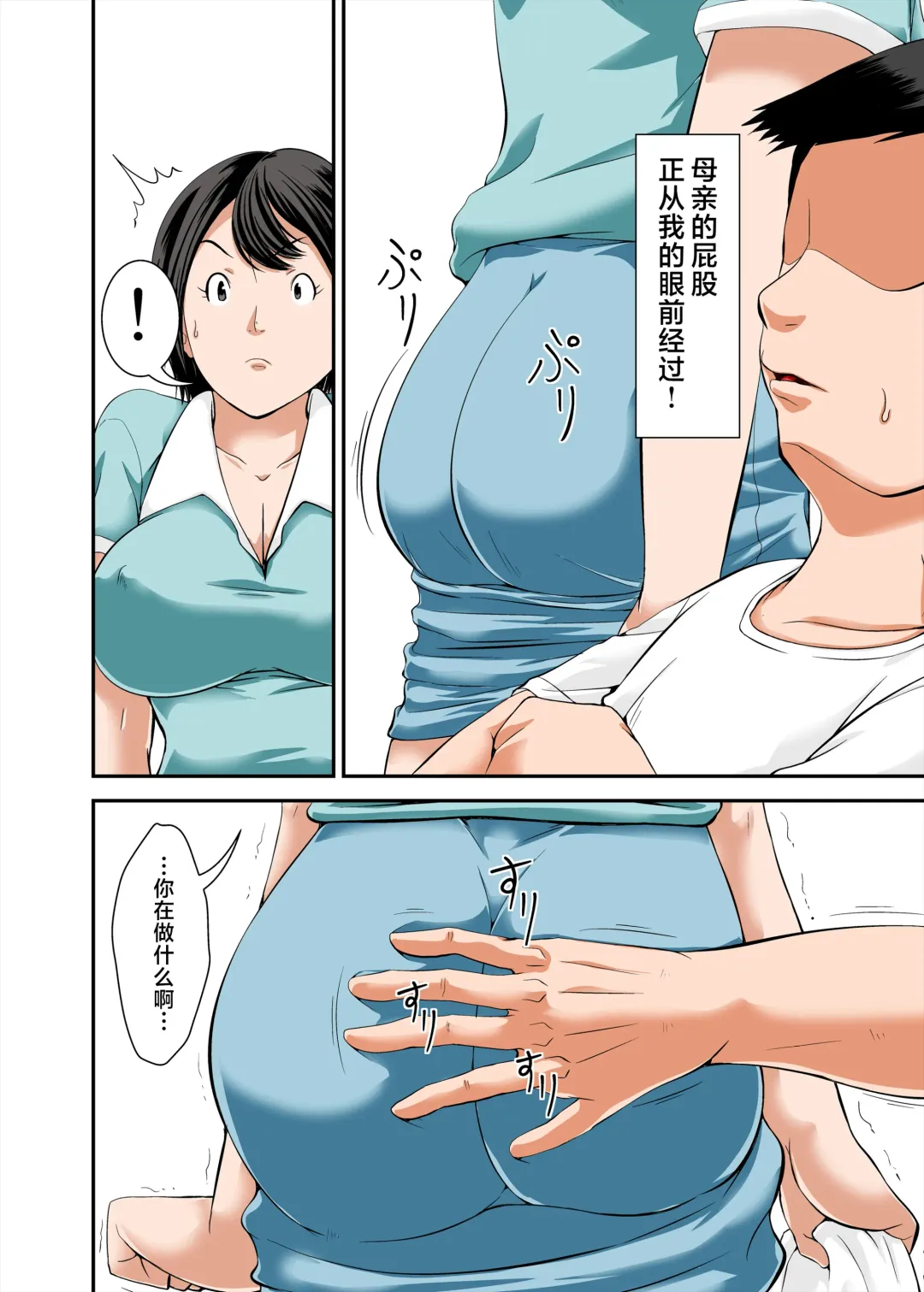 [Hoyoyo] Kaa-san no Yowami o Nigitte SEX Shiyou to Shitara Mechakucha Inran datta+～ SEX no Tsuzukihen ～ Fhentai - Page 14