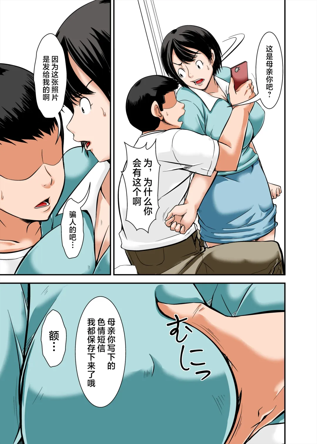 [Hoyoyo] Kaa-san no Yowami o Nigitte SEX Shiyou to Shitara Mechakucha Inran datta+～ SEX no Tsuzukihen ～ Fhentai - Page 17