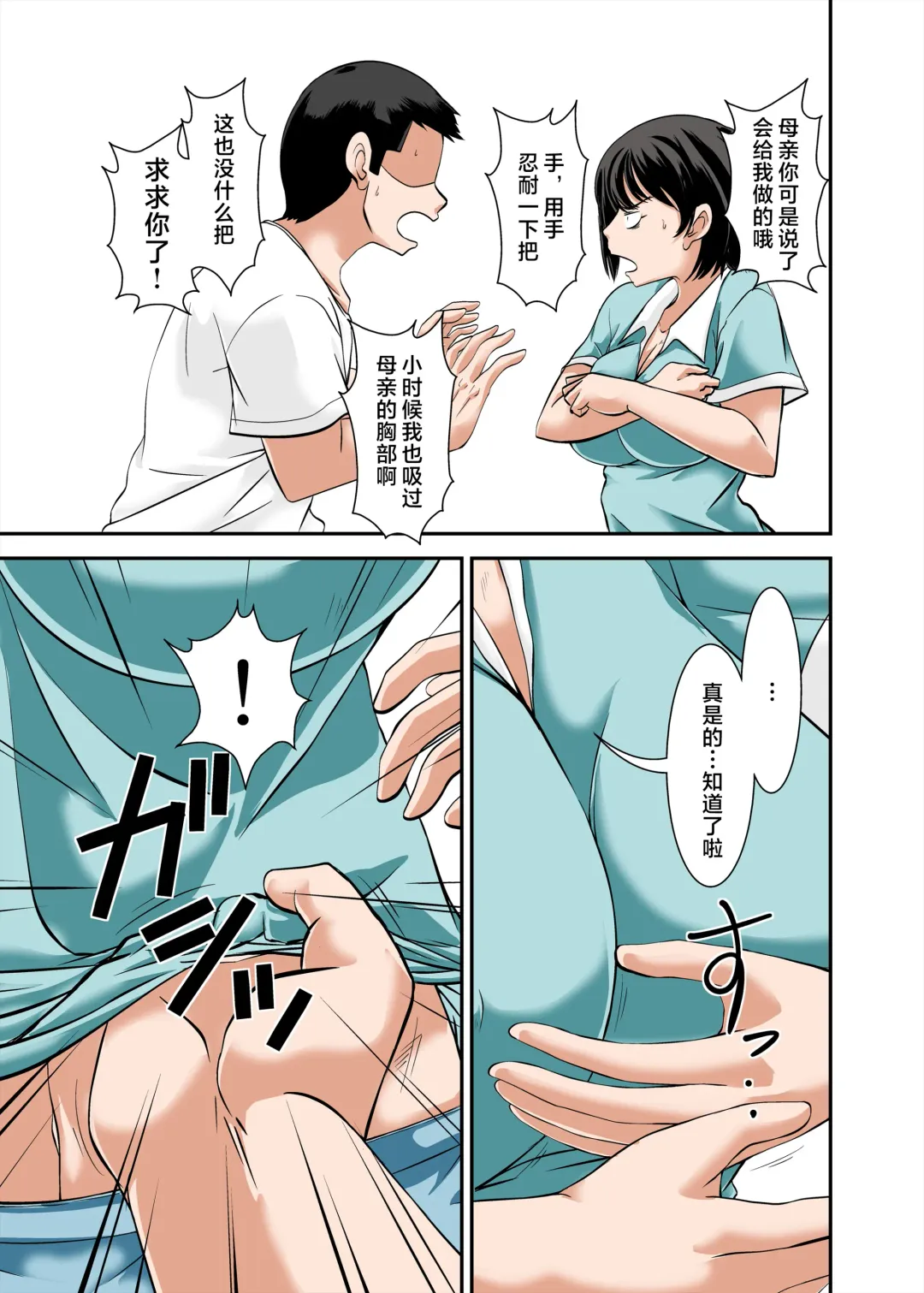 [Hoyoyo] Kaa-san no Yowami o Nigitte SEX Shiyou to Shitara Mechakucha Inran datta+～ SEX no Tsuzukihen ～ Fhentai - Page 23