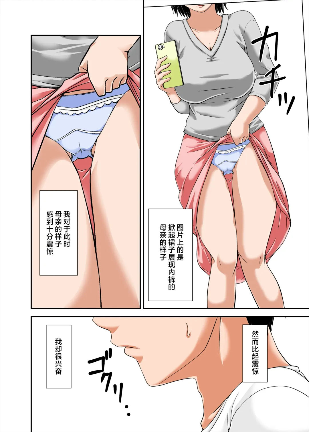 [Hoyoyo] Kaa-san no Yowami o Nigitte SEX Shiyou to Shitara Mechakucha Inran datta+～ SEX no Tsuzukihen ～ Fhentai - Page 8