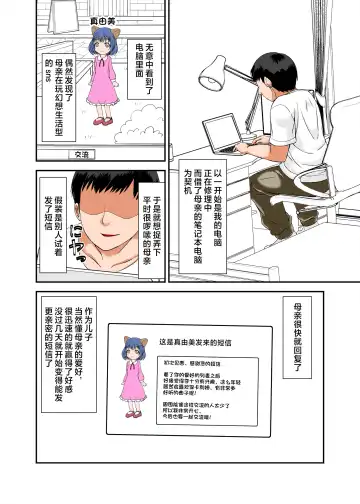 [Hoyoyo] Kaa-san no Yowami o Nigitte SEX Shiyou to Shitara Mechakucha Inran datta+～ SEX no Tsuzukihen ～ Fhentai - Page 2