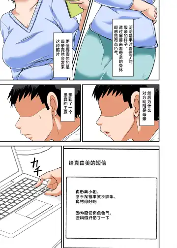 [Hoyoyo] Kaa-san no Yowami o Nigitte SEX Shiyou to Shitara Mechakucha Inran datta+～ SEX no Tsuzukihen ～ Fhentai - Page 5