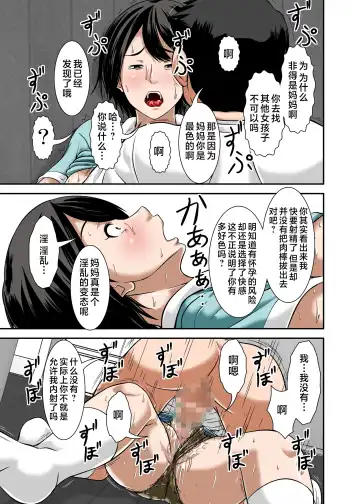 [Hoyoyo] Kaa-san no Yowami o Nigitte SEX Shiyou to Shitara Mechakucha Inran datta+～ SEX no Tsuzukihen ～ Fhentai - Page 55