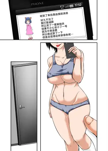 [Hoyoyo] Kaa-san no Yowami o Nigitte SEX Shiyou to Shitara Mechakucha Inran datta+～ SEX no Tsuzukihen ～ Fhentai - Page 85