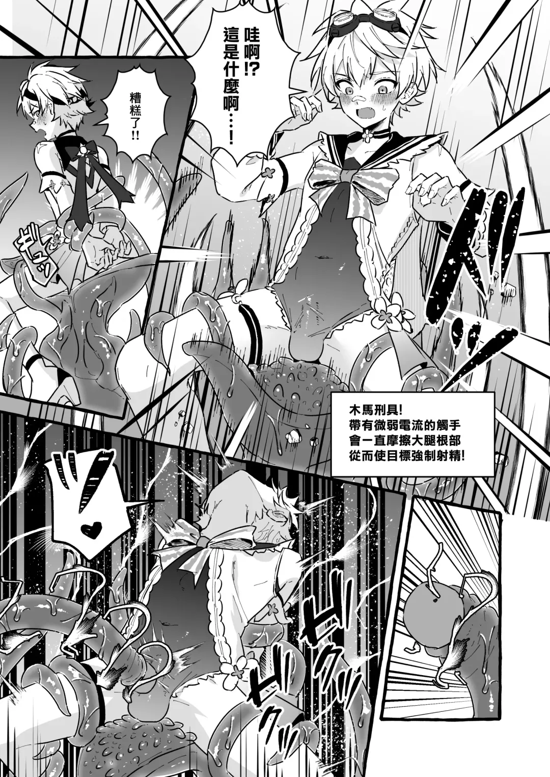 [Kosuke Poke] Ero Trap Hikyou nante Aru wakenai daro | 提瓦特大陸上根本就不存在什麼澀澀陷阱秘境吧 Fhentai - Page 19