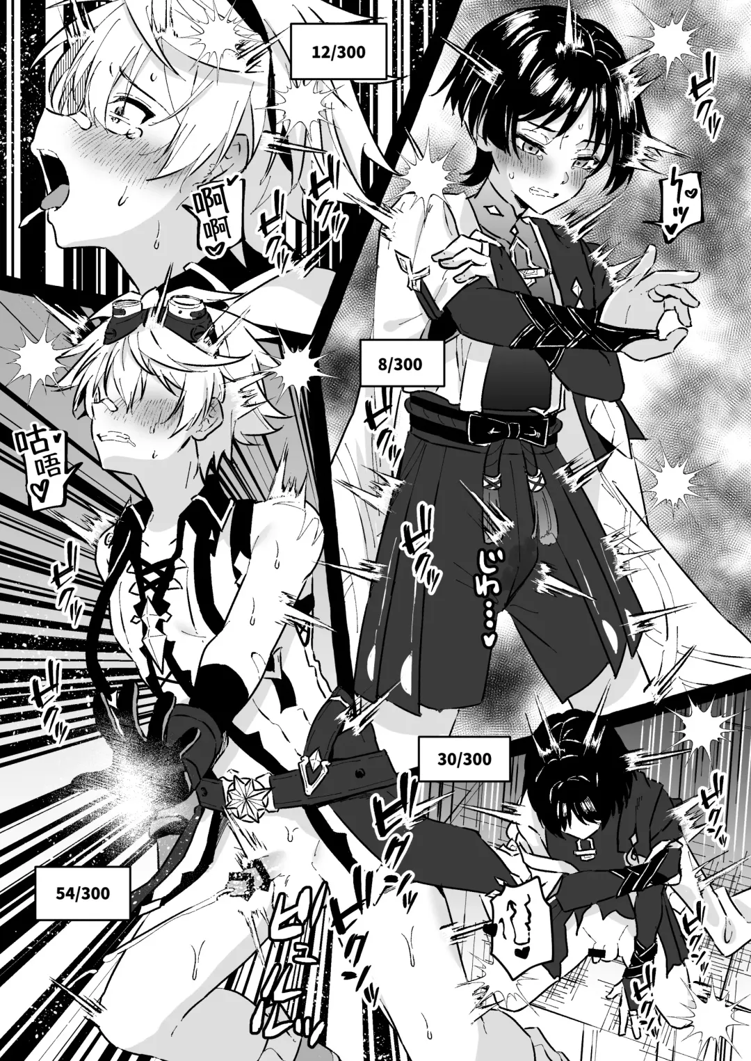 [Kosuke Poke] Ero Trap Hikyou nante Aru wakenai daro | 提瓦特大陸上根本就不存在什麼澀澀陷阱秘境吧 Fhentai - Page 39