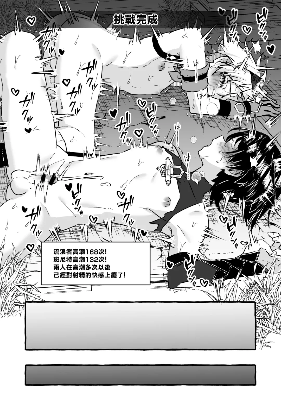 [Kosuke Poke] Ero Trap Hikyou nante Aru wakenai daro | 提瓦特大陸上根本就不存在什麼澀澀陷阱秘境吧 Fhentai - Page 41