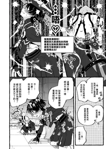 [Kosuke Poke] Ero Trap Hikyou nante Aru wakenai daro | 提瓦特大陸上根本就不存在什麼澀澀陷阱秘境吧 Fhentai - Page 38