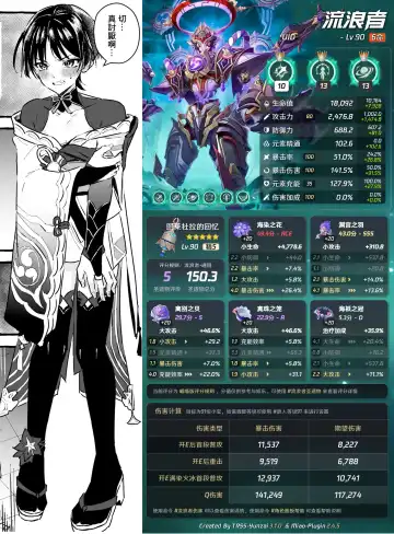 [Kosuke Poke] Ero Trap Hikyou nante Aru wakenai daro | 提瓦特大陸上根本就不存在什麼澀澀陷阱秘境吧 Fhentai - Page 45