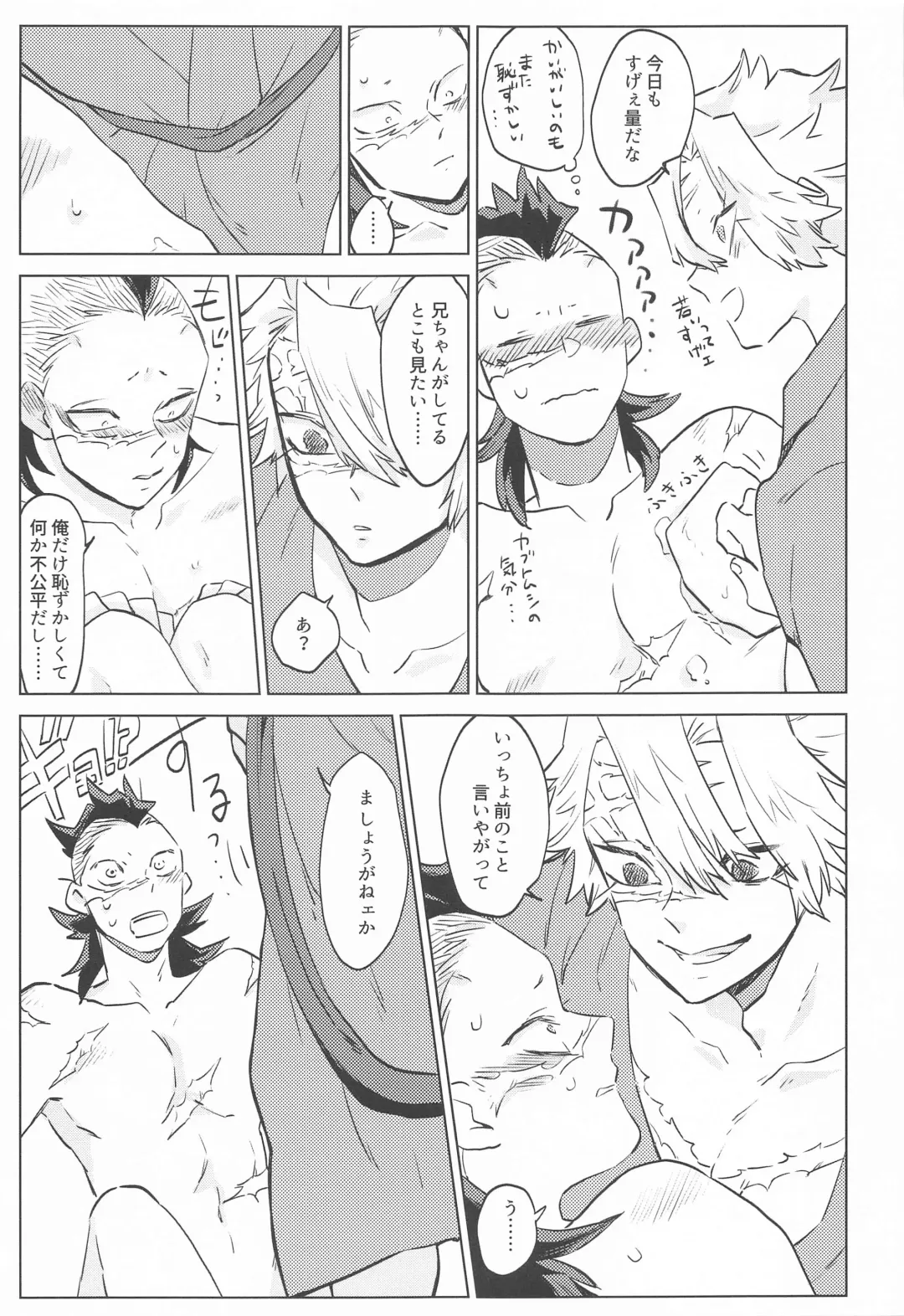 [Mochayoshi] Shion no Kusari Fhentai - Page 21