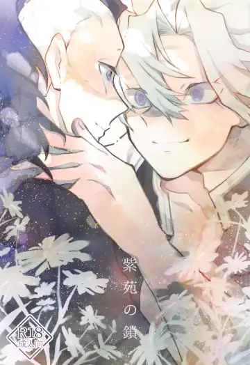 Read [Mochayoshi] Shion no Kusari - Fhentai