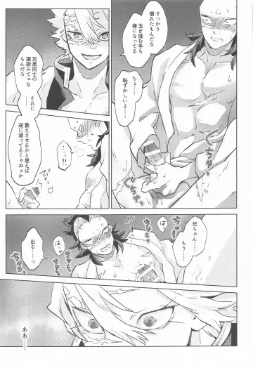 [Mochayoshi] Shion no Kusari Fhentai - Page 13