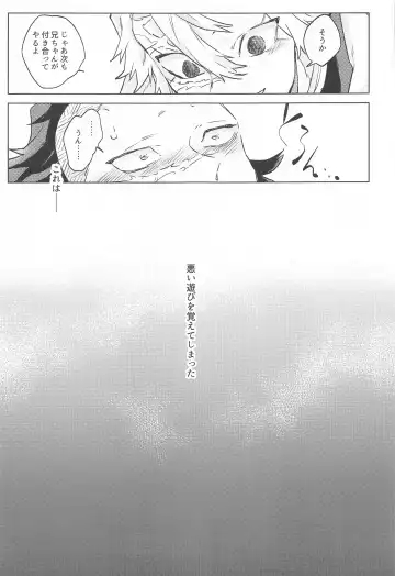 [Mochayoshi] Shion no Kusari Fhentai - Page 15