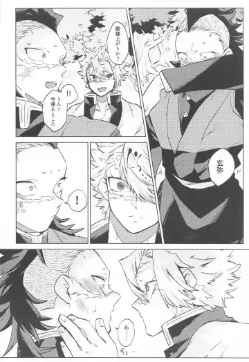 [Mochayoshi] Shion no Kusari Fhentai - Page 16