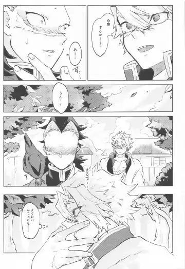 [Mochayoshi] Shion no Kusari Fhentai - Page 17