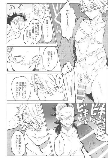 [Mochayoshi] Shion no Kusari Fhentai - Page 22