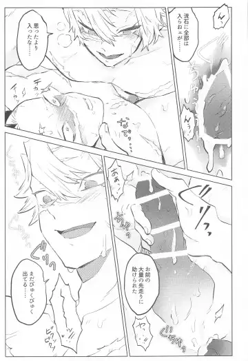 [Mochayoshi] Shion no Kusari Fhentai - Page 37