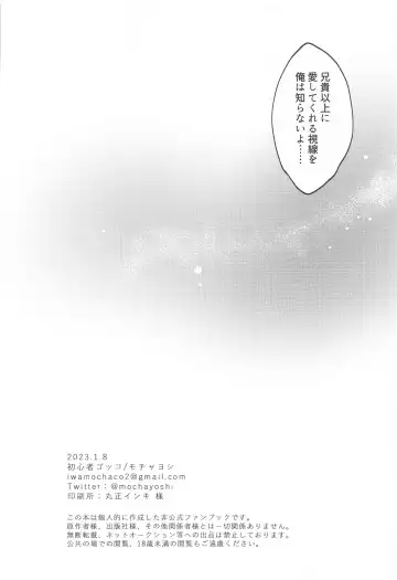 [Mochayoshi] Shion no Kusari Fhentai - Page 44