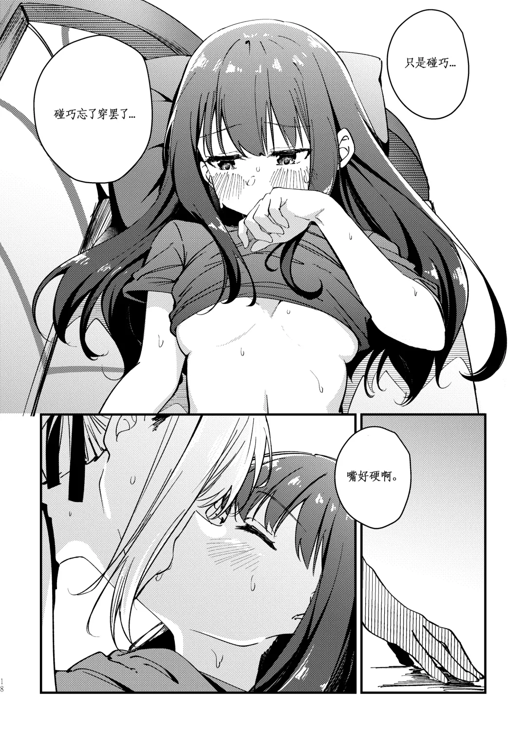 [Mushihara] Tempt & Throb Fhentai - Page 20