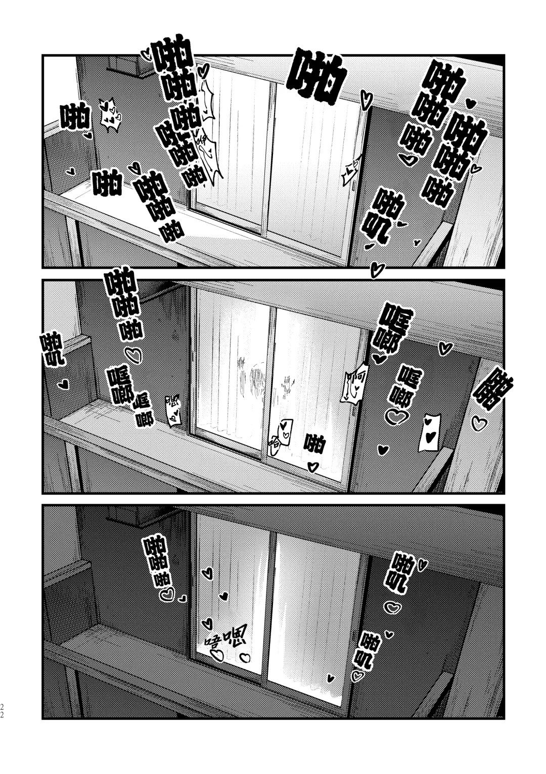 [Mushihara] Tempt & Throb Fhentai - Page 24