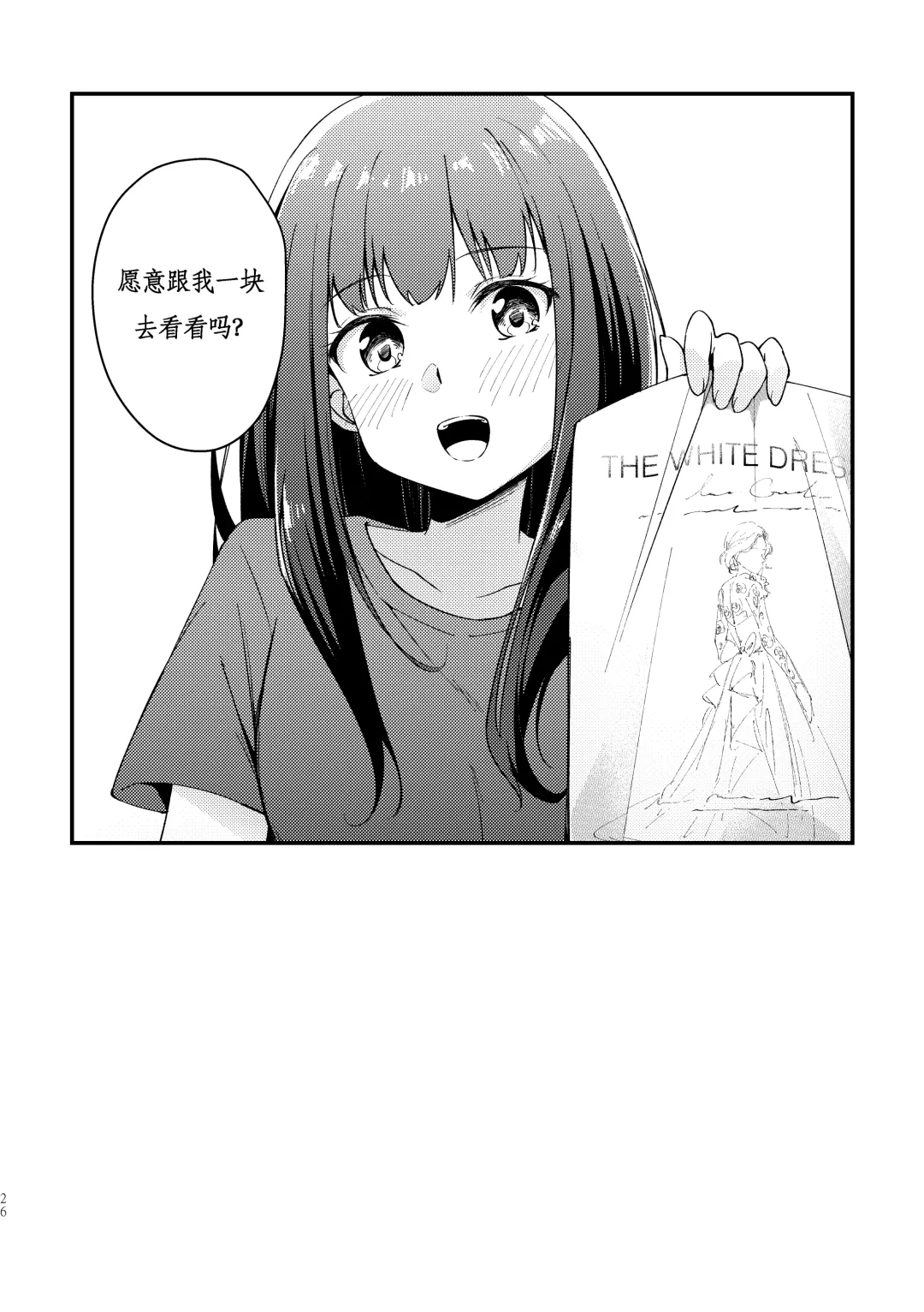 [Mushihara] Tempt & Throb Fhentai - Page 28