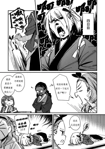 [Mushihara] Tempt & Throb Fhentai - Page 11