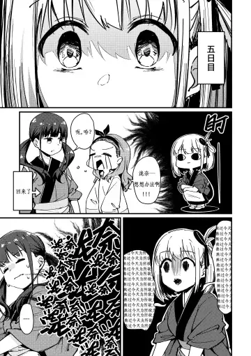 [Mushihara] Tempt & Throb Fhentai - Page 12