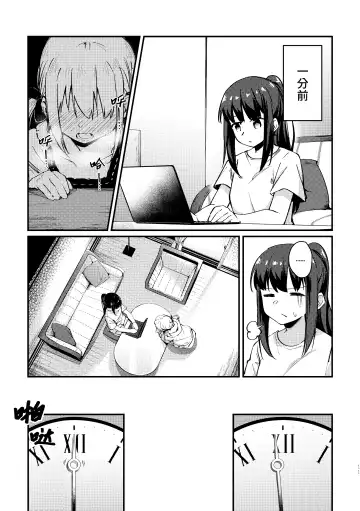 [Mushihara] Tempt & Throb Fhentai - Page 13