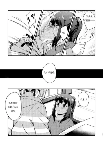 [Mushihara] Tempt & Throb Fhentai - Page 15