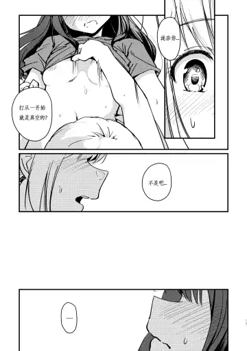 [Mushihara] Tempt & Throb Fhentai - Page 19