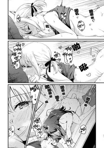 [Mushihara] Tempt & Throb Fhentai - Page 23