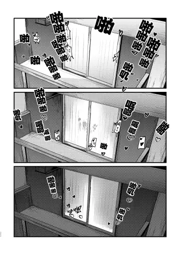 [Mushihara] Tempt & Throb Fhentai - Page 24