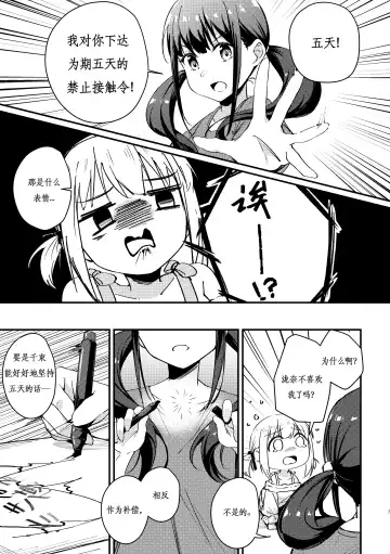 [Mushihara] Tempt & Throb Fhentai - Page 5