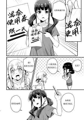 [Mushihara] Tempt & Throb Fhentai - Page 6