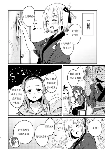 [Mushihara] Tempt & Throb Fhentai - Page 8