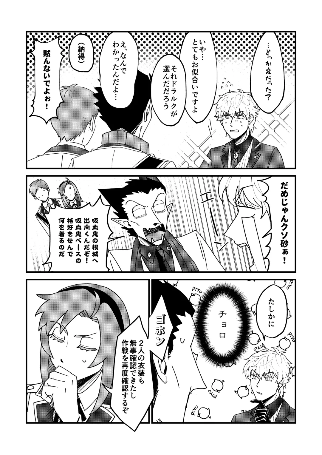 [Hb] Night raid concert Fhentai - Page 12