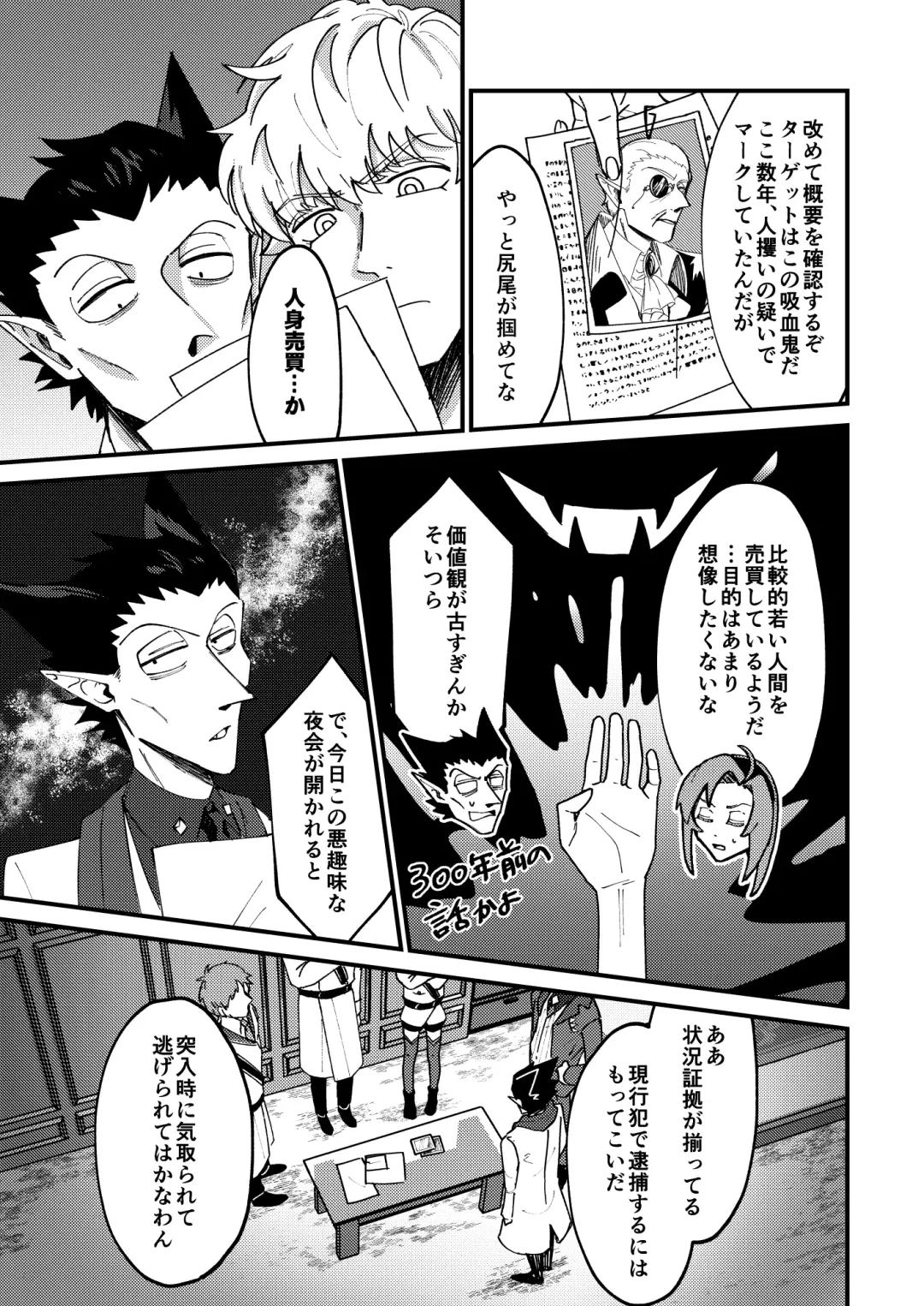 [Hb] Night raid concert Fhentai - Page 13