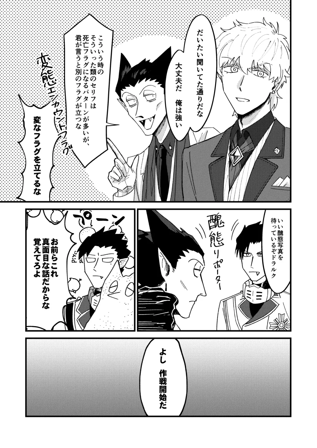 [Hb] Night raid concert Fhentai - Page 15