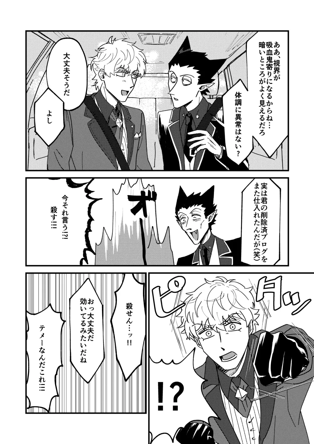 [Hb] Night raid concert Fhentai - Page 18