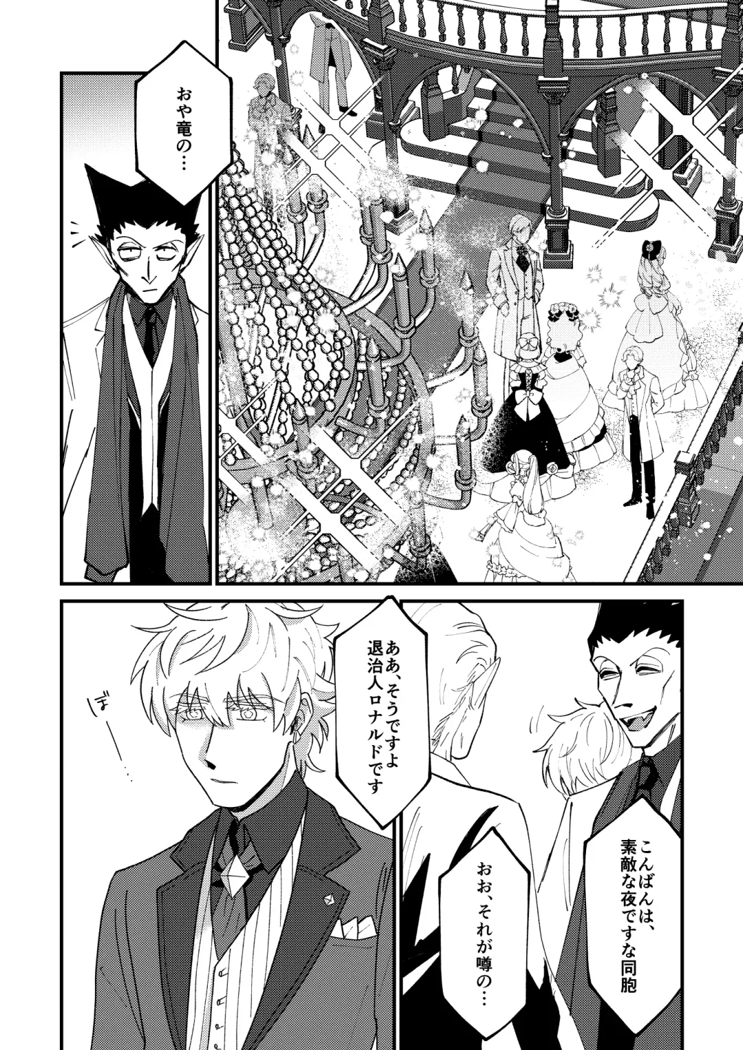 [Hb] Night raid concert Fhentai - Page 22