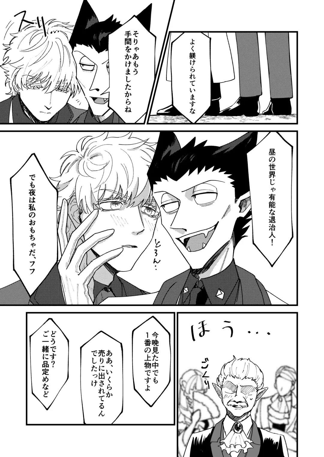 [Hb] Night raid concert Fhentai - Page 23